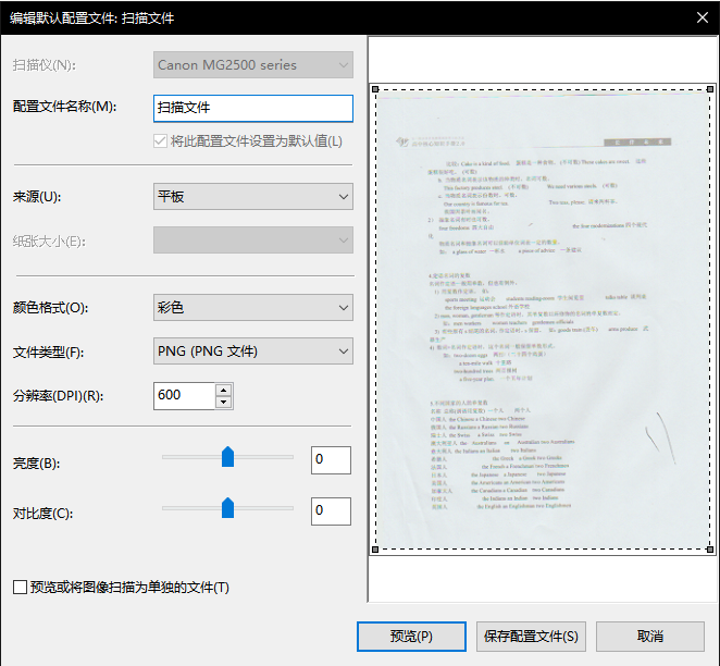 默认配置文件.png