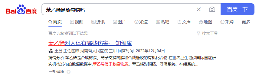 苯乙烯.png