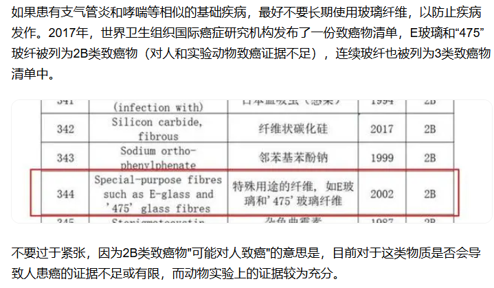 致癌物清单.png